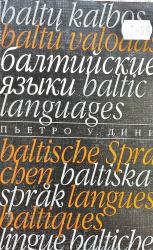 Балтийские языки 1.jpg